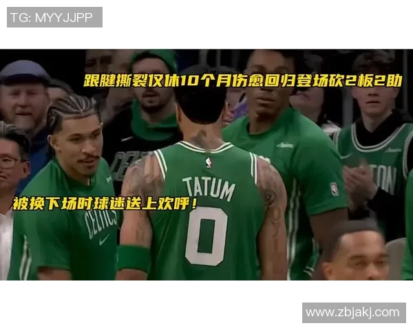 塔图姆伤情最新更新 复出时间仍未确定 球迷期待复苏时刻